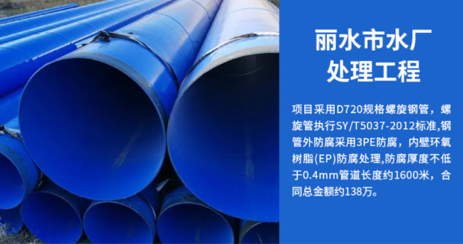 鲁山丽水水处理管道工程
